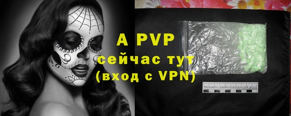 мяу мяу кристалл Белокуриха
